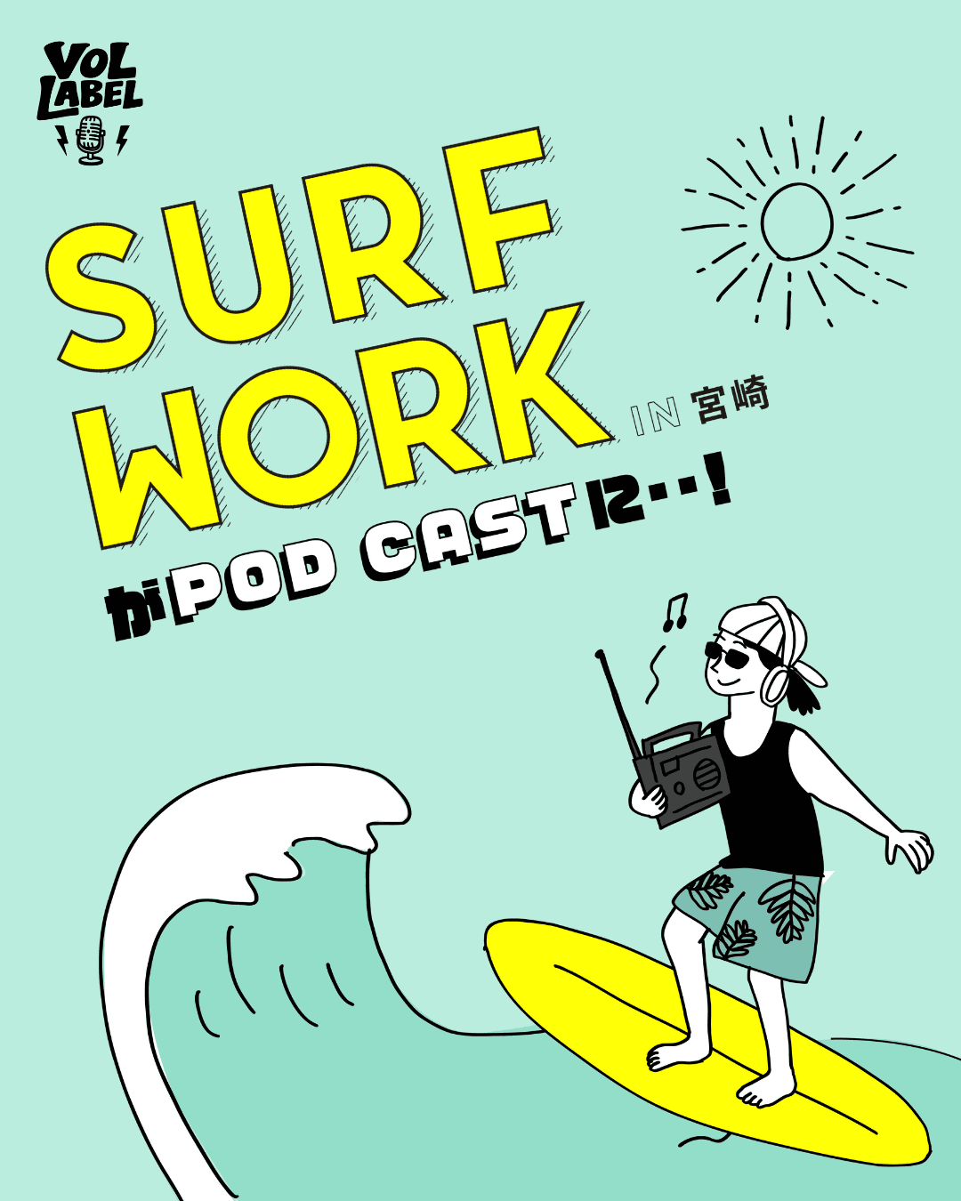 SURFWORK